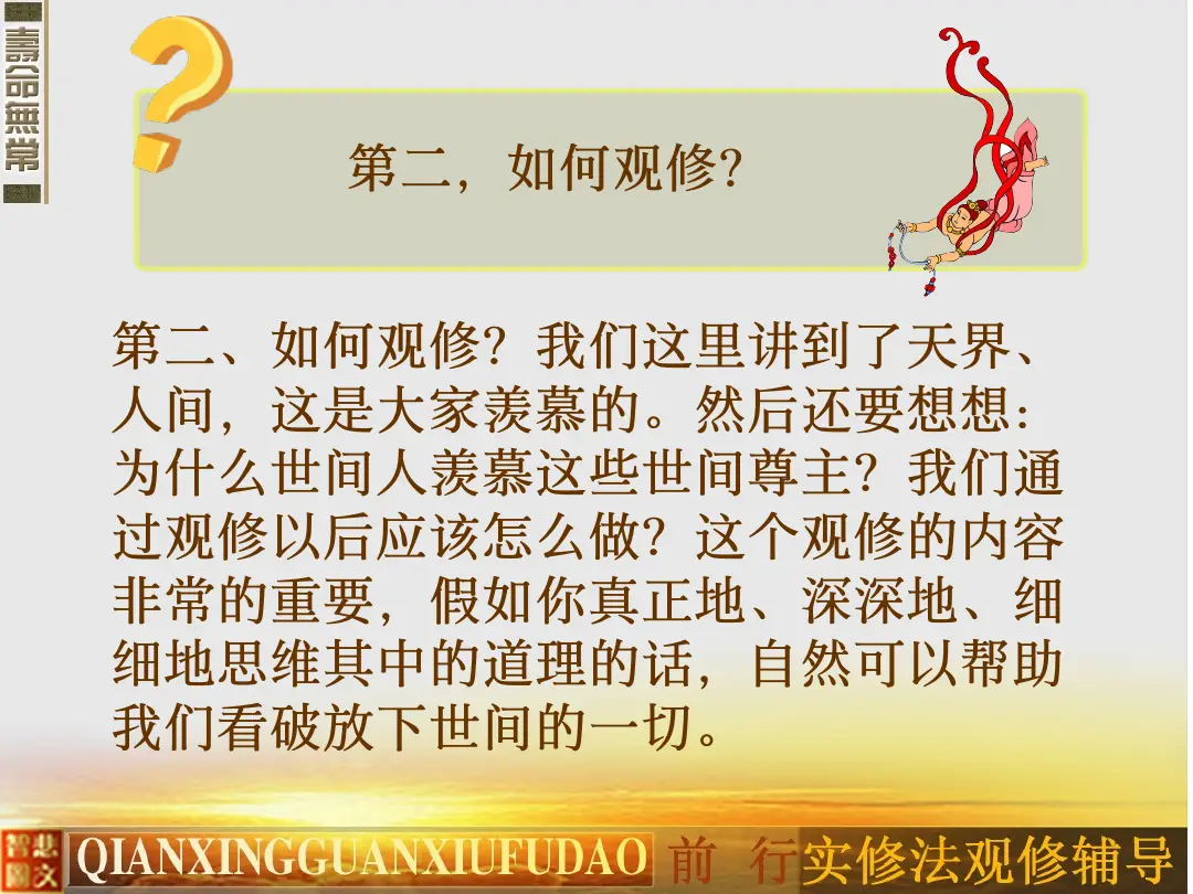 讲义第 11 页