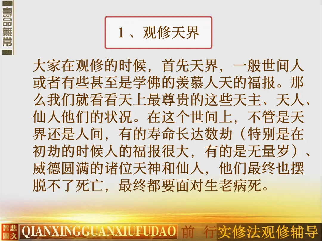讲义第 13 页