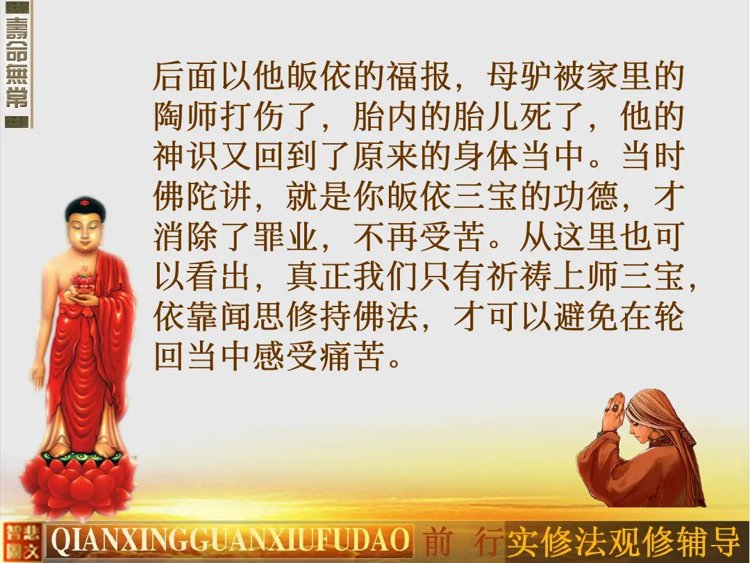 讲义第 18 页