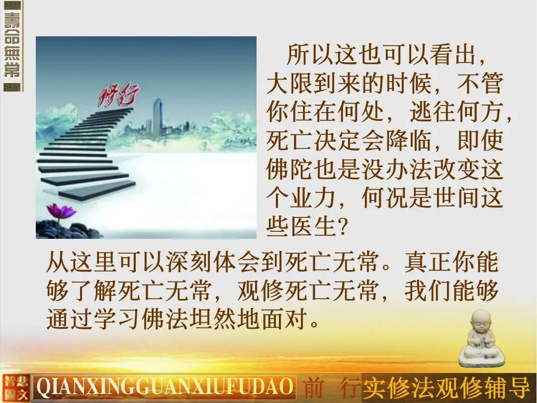 讲义第 23 页