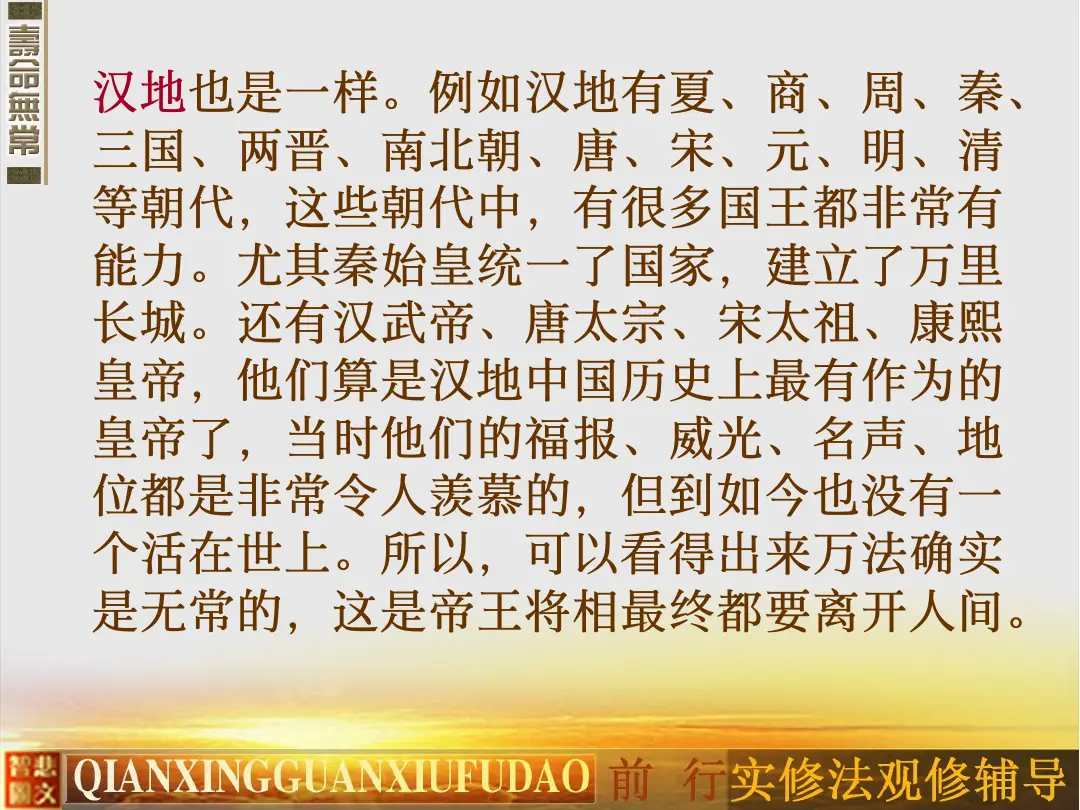 讲义第 34 页