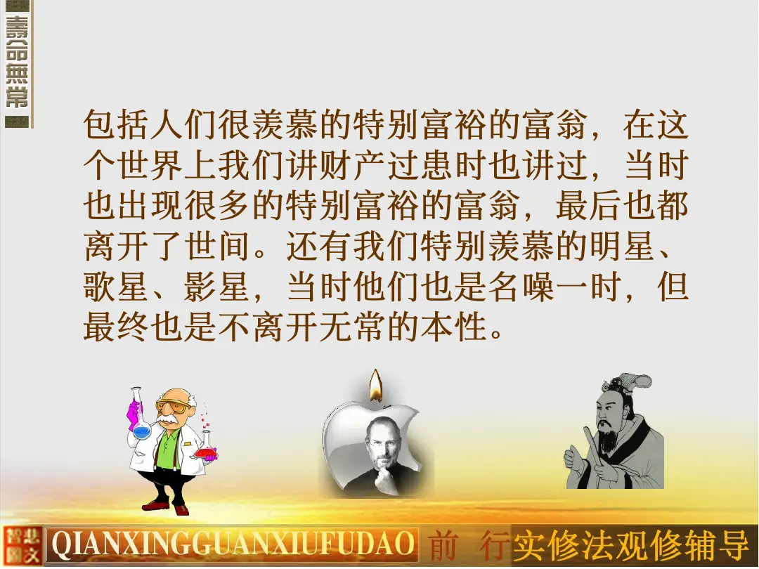 讲义第 36 页