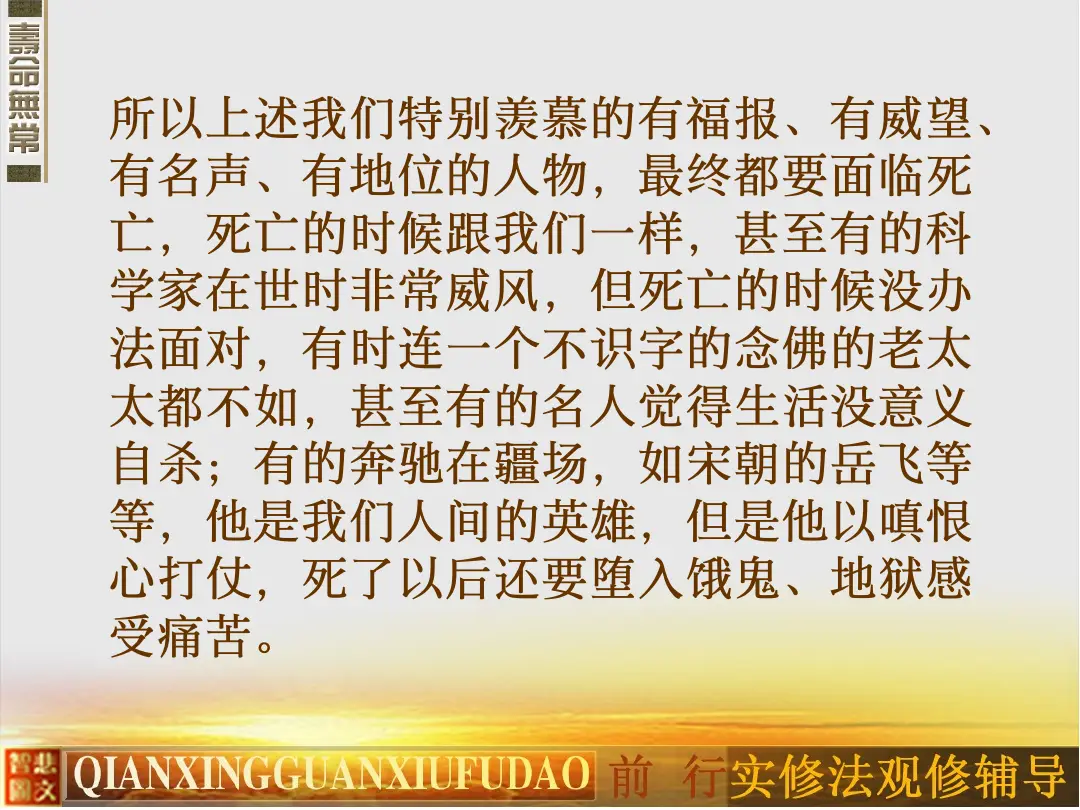 讲义第 38 页