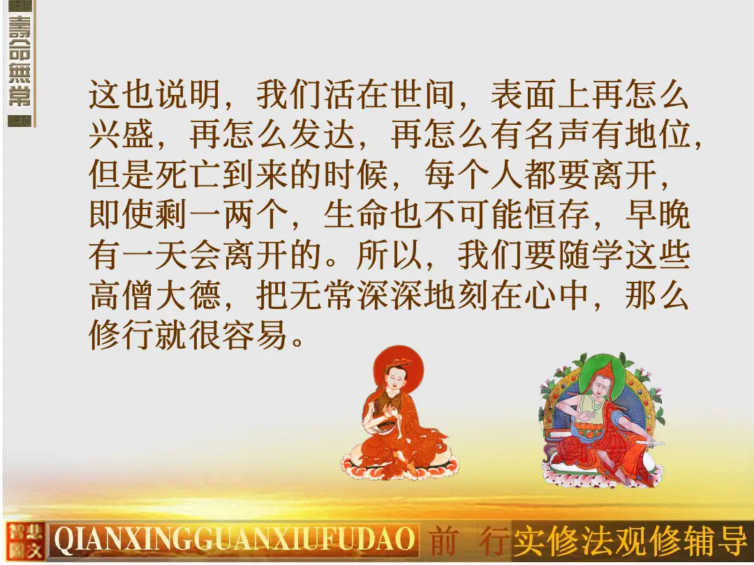 讲义第 42 页
