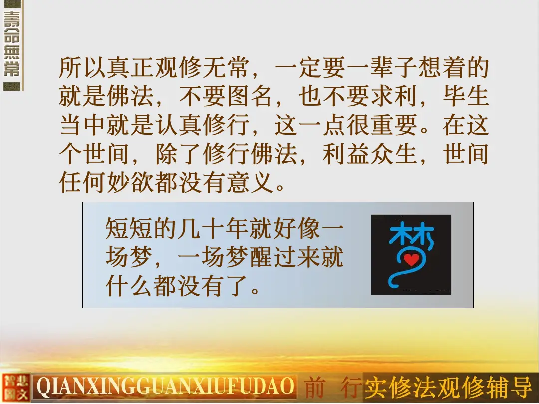讲义第 49 页