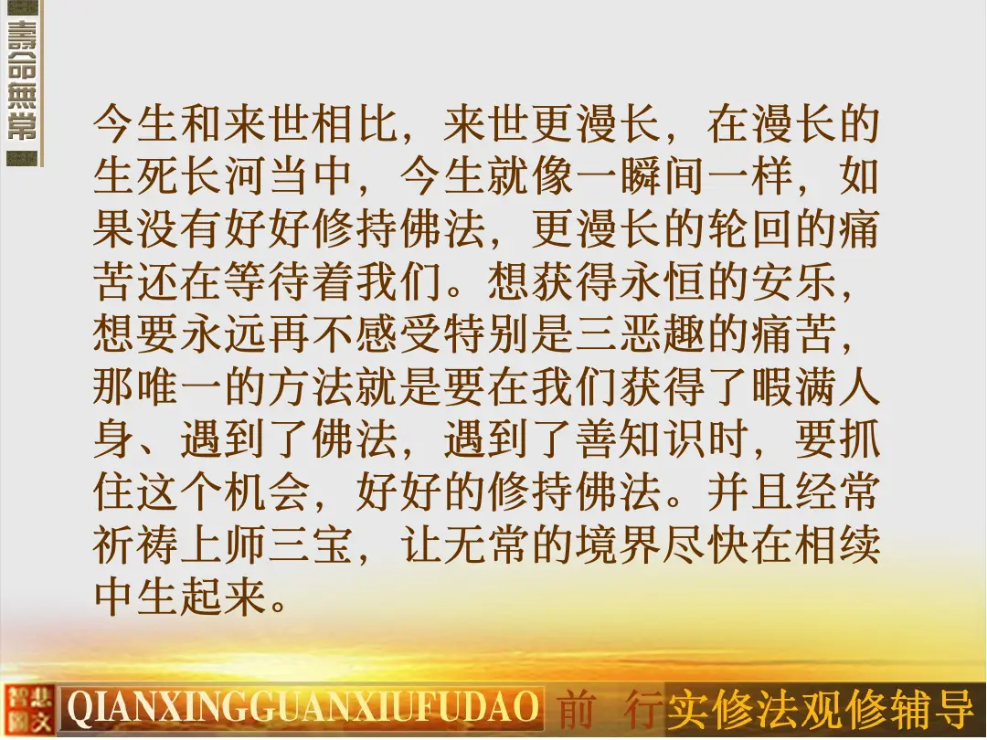 讲义第 51 页