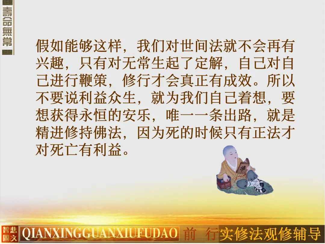 讲义第 52 页