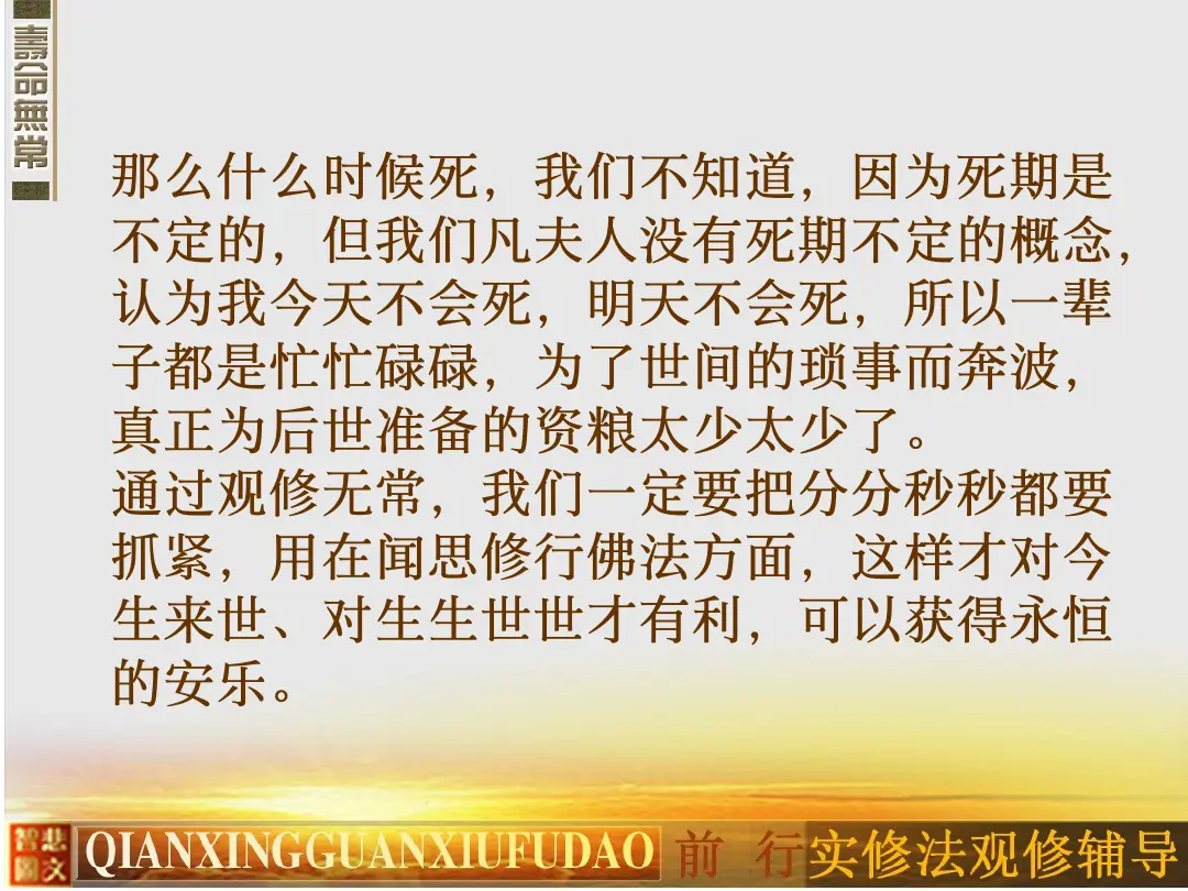 讲义第 53 页