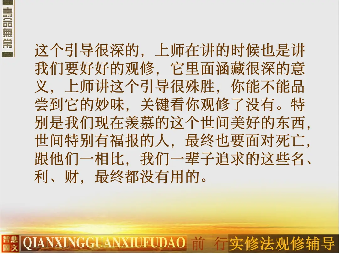 讲义第 54 页