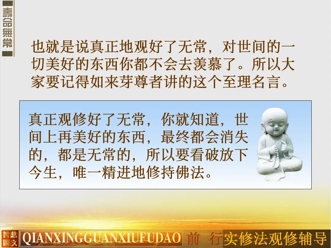 讲义第 59 页