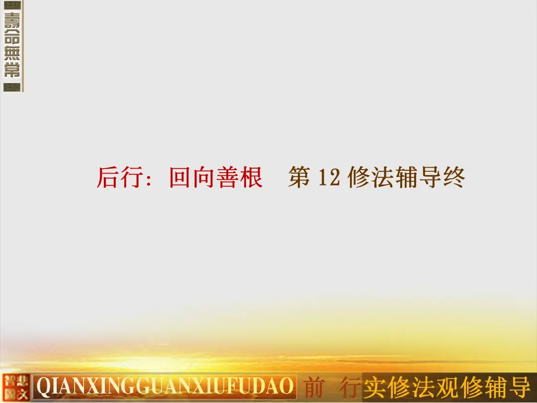 讲义第 60 页