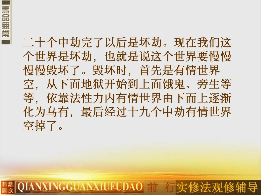 讲义第 13 页