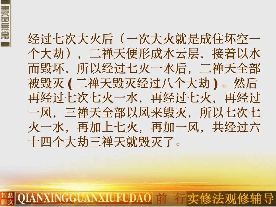 讲义第 16 页