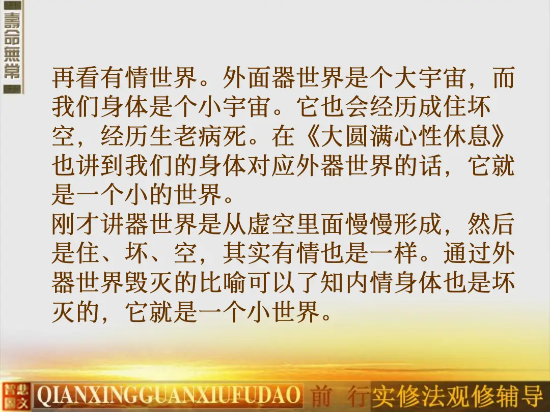 讲义第 23 页
