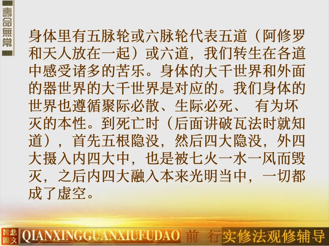 讲义第 25 页