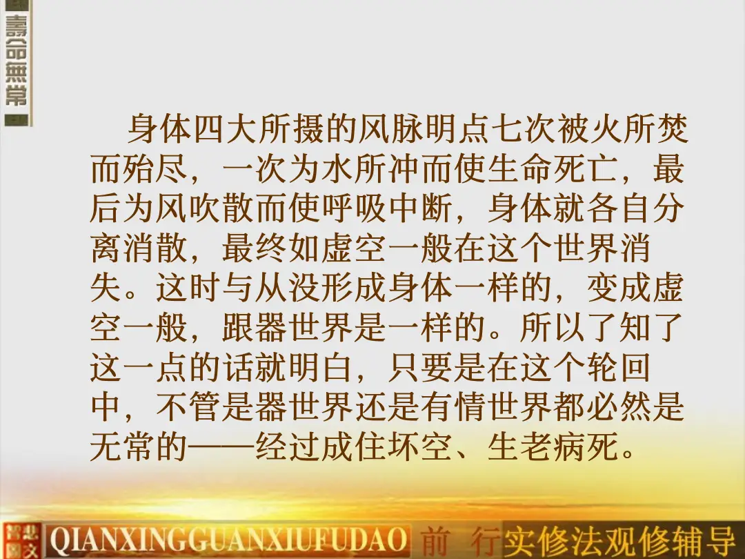 讲义第 27 页