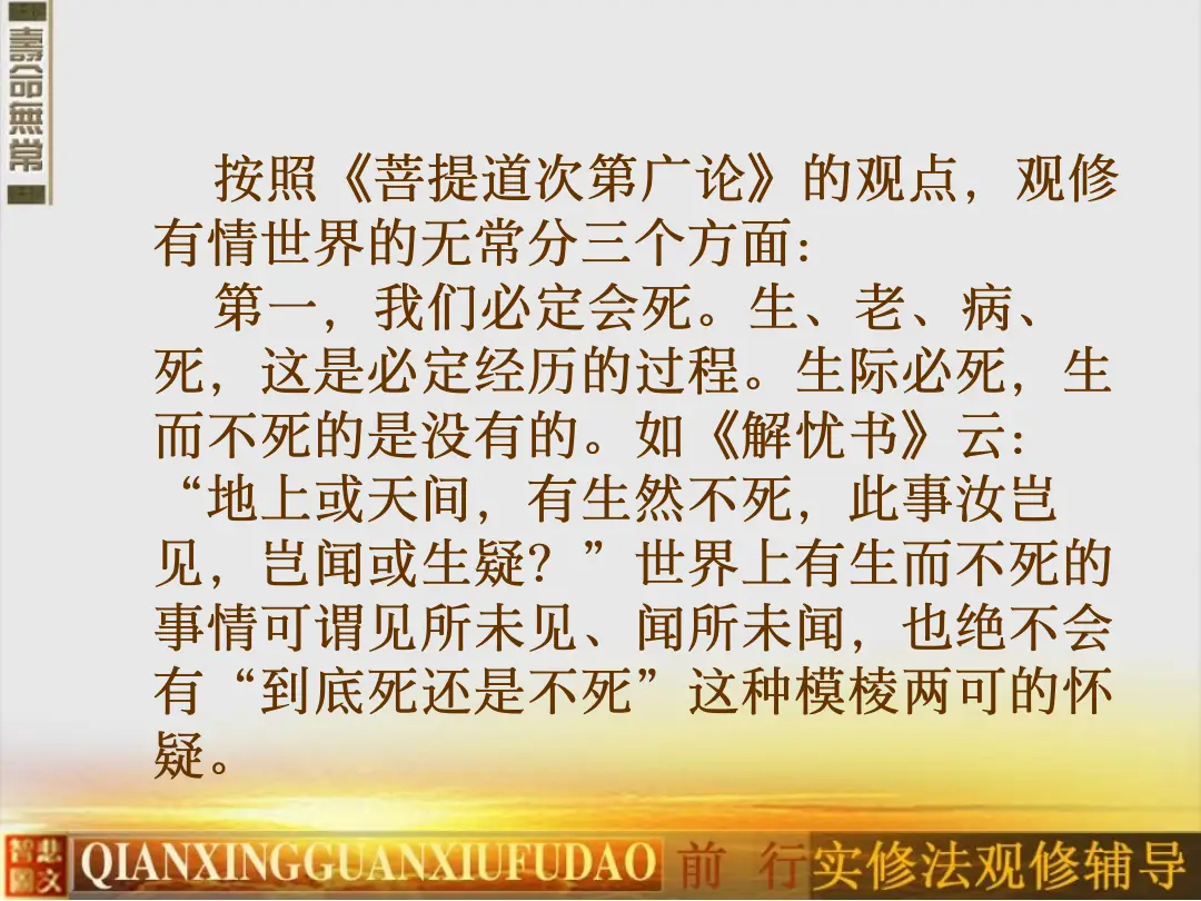 讲义第 28 页