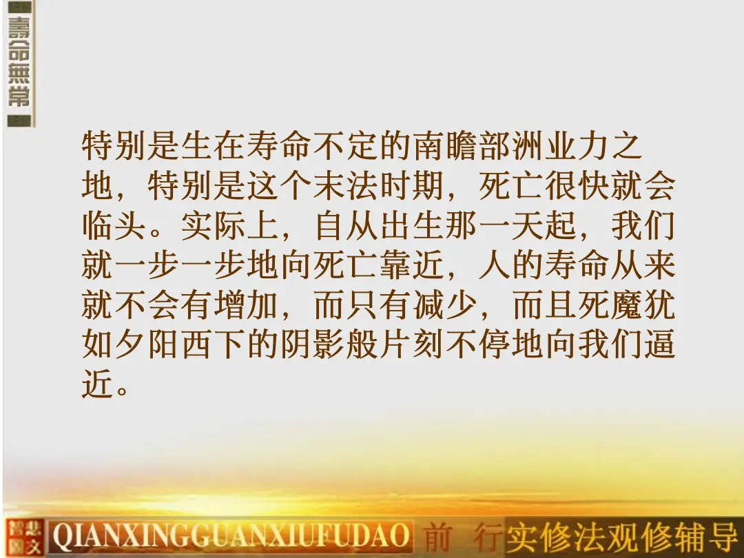 讲义第 29 页