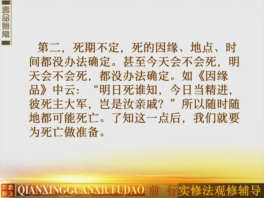 讲义第 30 页