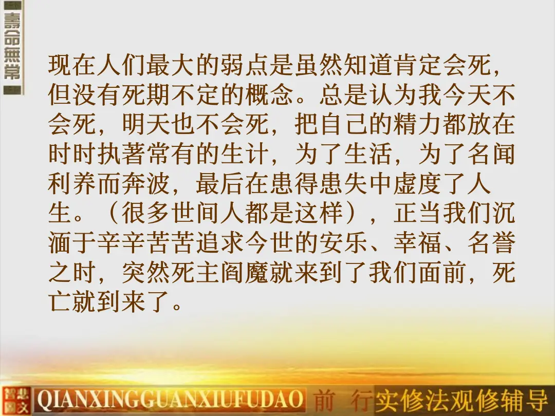讲义第 31 页