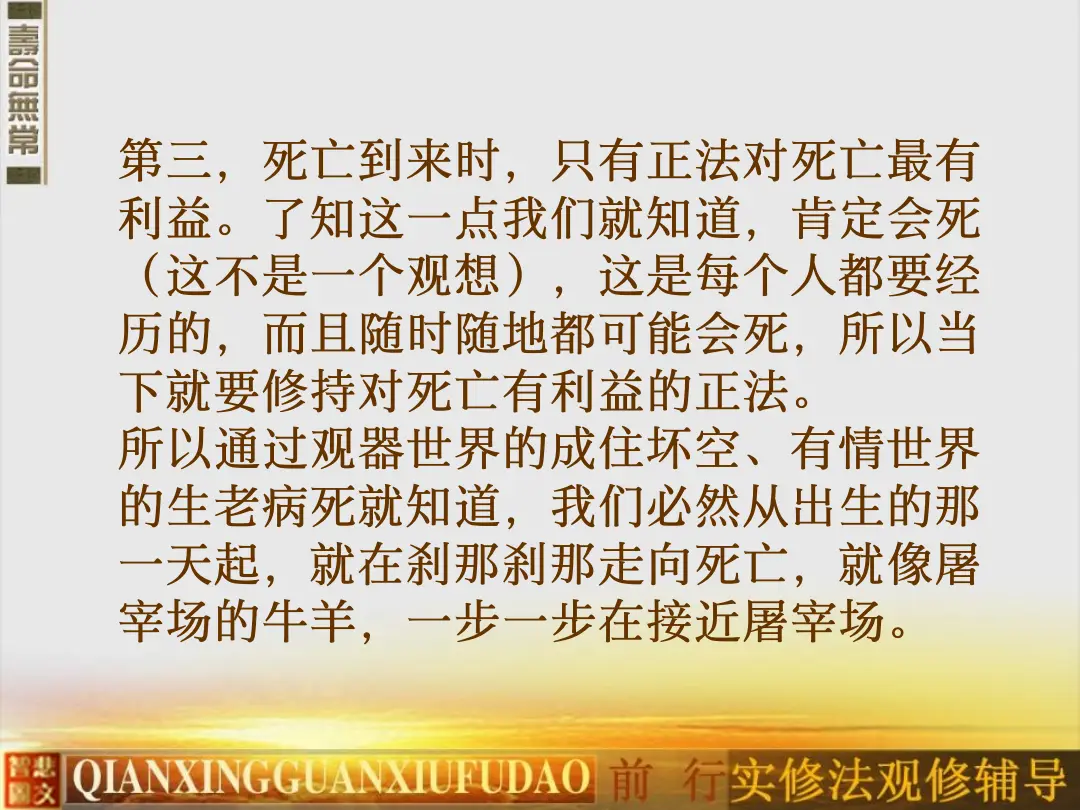 讲义第 34 页