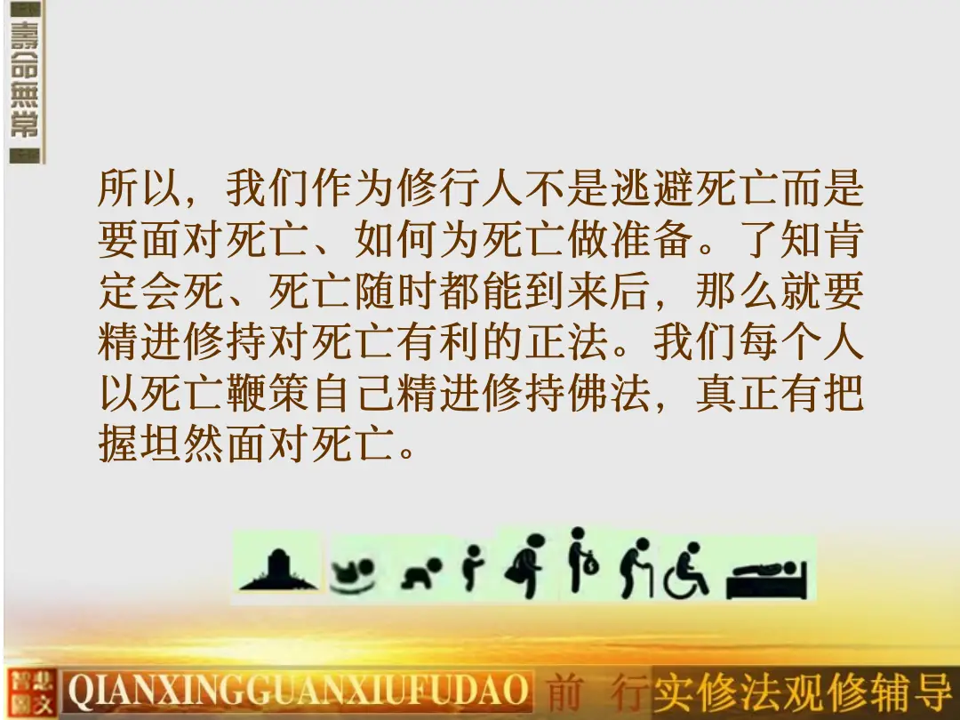 讲义第 36 页