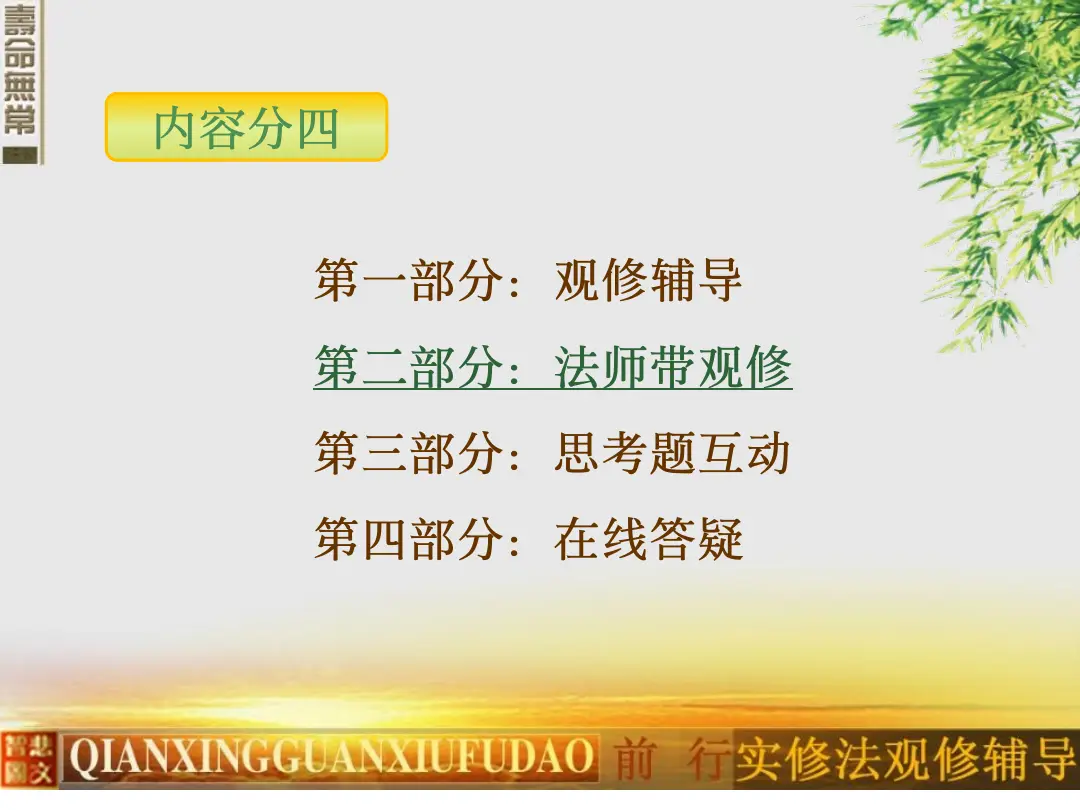 讲义第 40 页