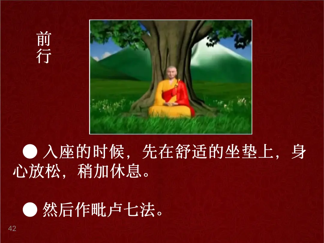 讲义第 42 页