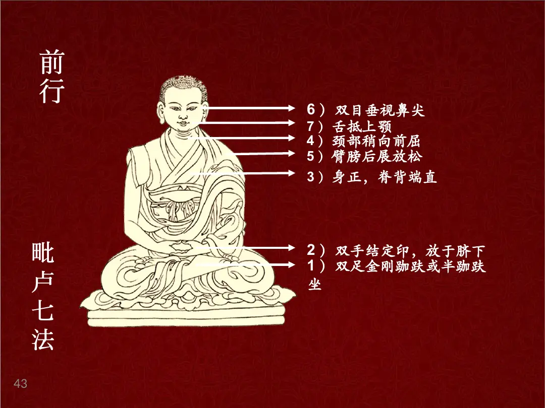 讲义第 43 页