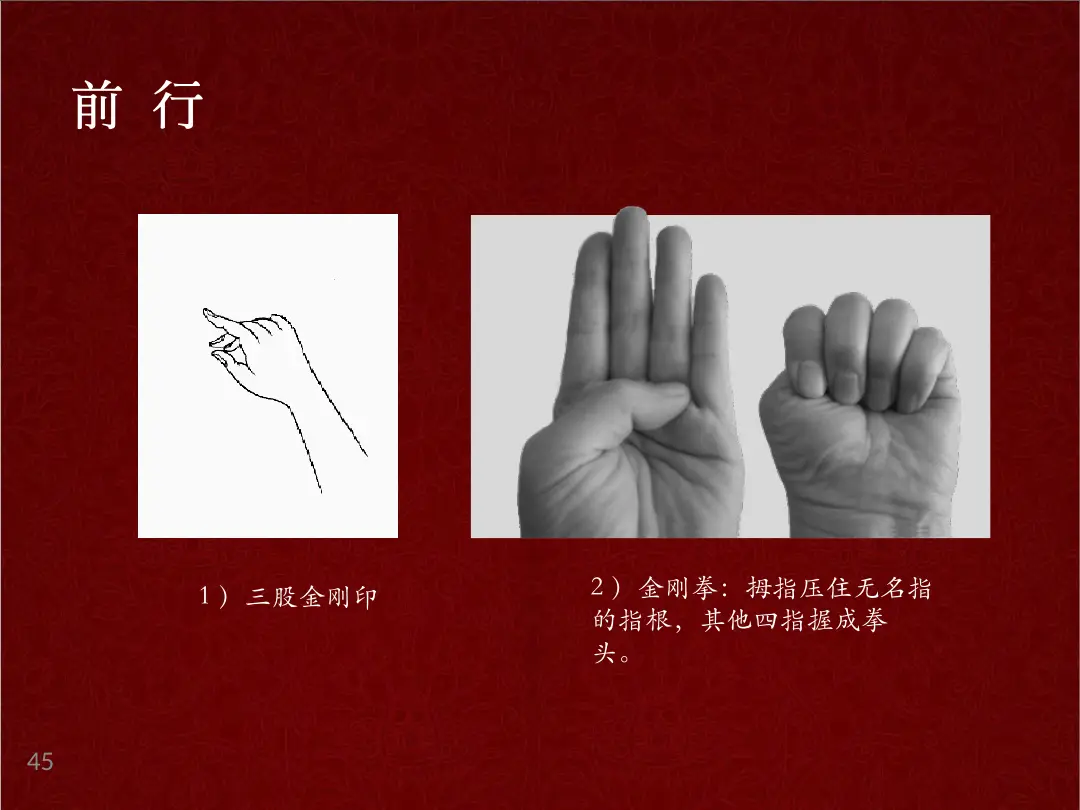 讲义第 45 页