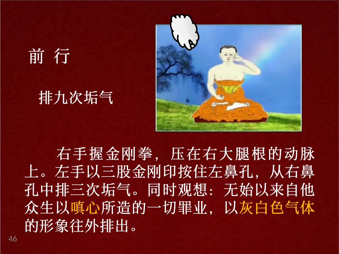 讲义第 46 页