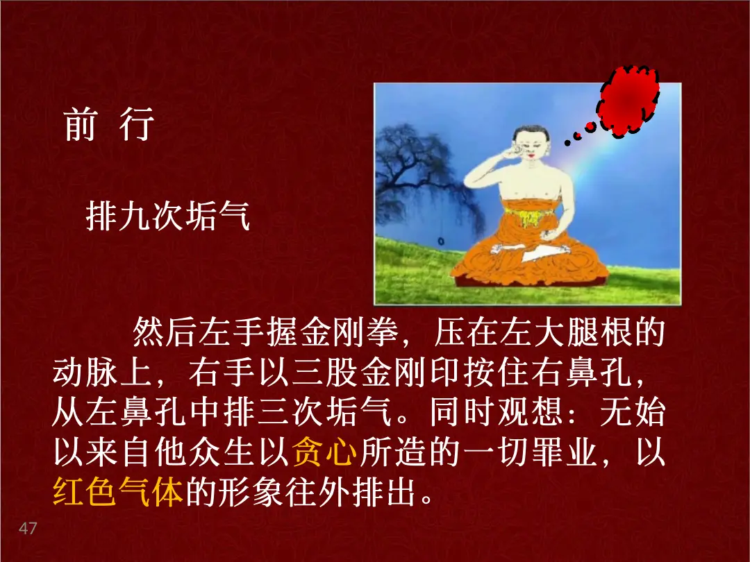 讲义第 47 页