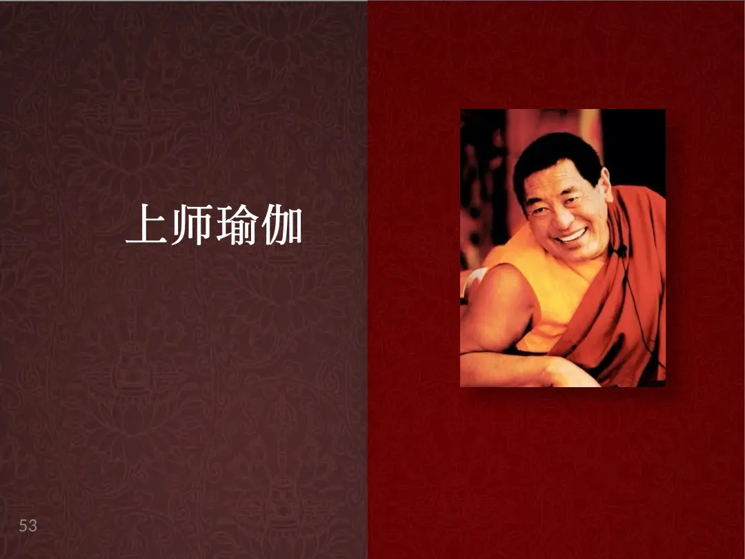 讲义第 53 页