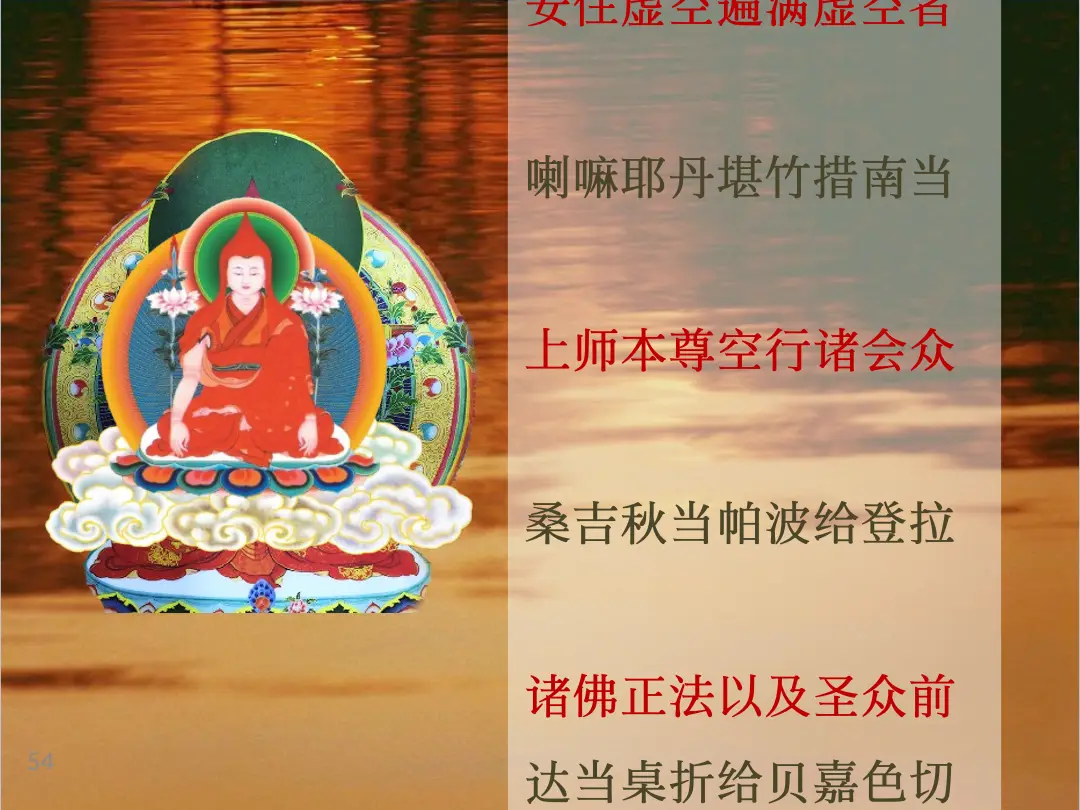 讲义第 54 页