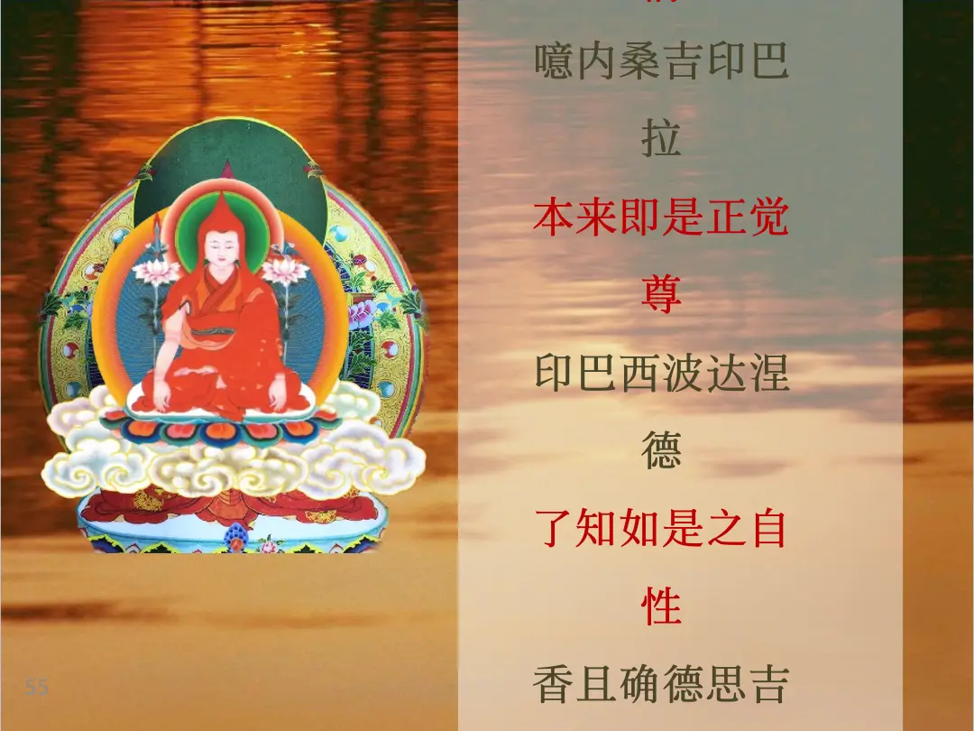 讲义第 55 页