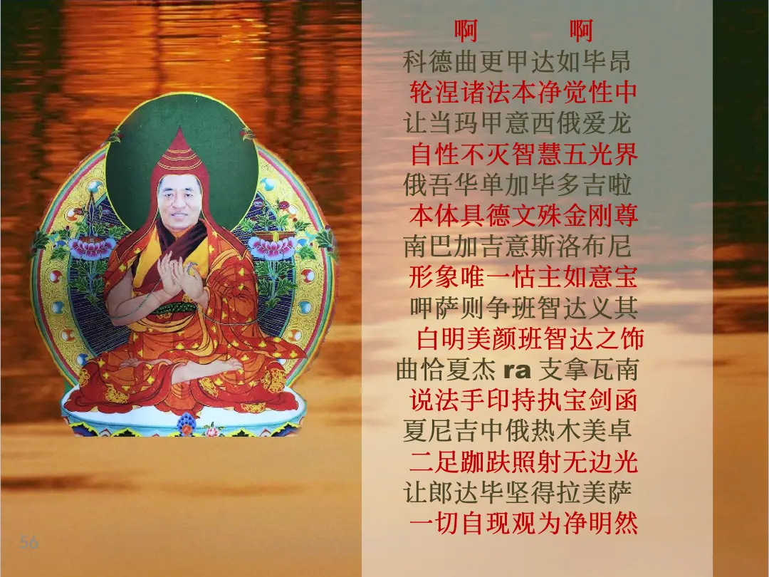讲义第 56 页
