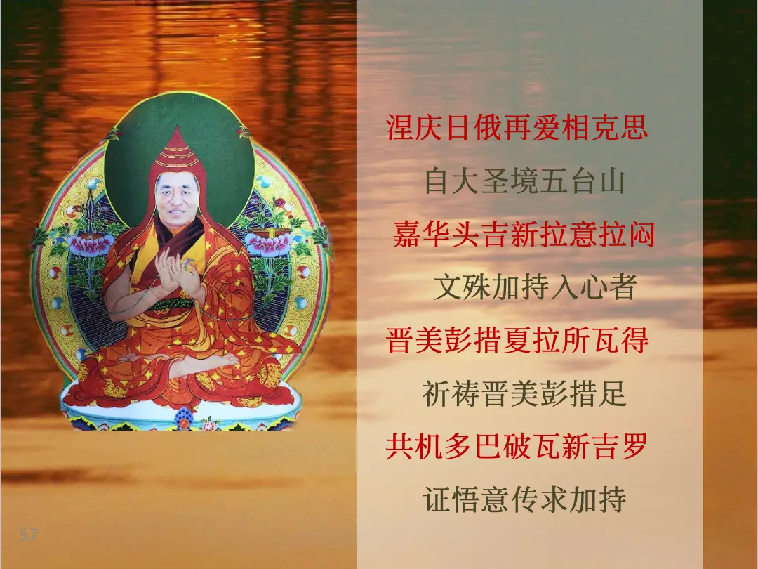 讲义第 57 页