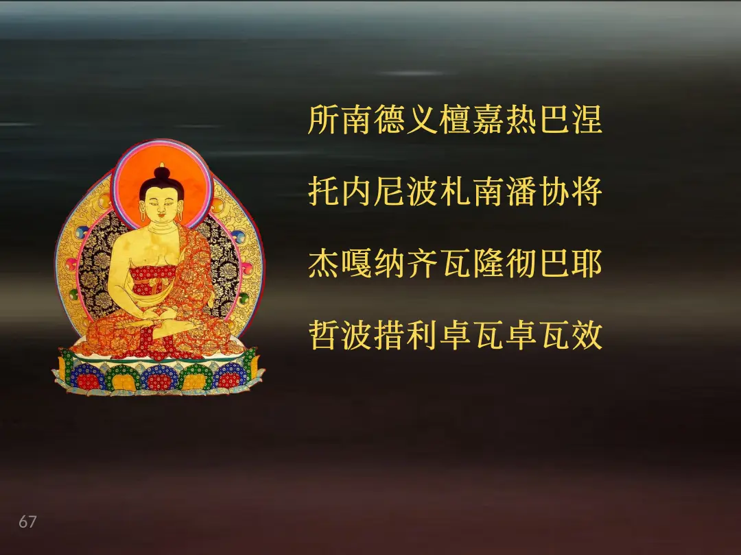 讲义第 67 页