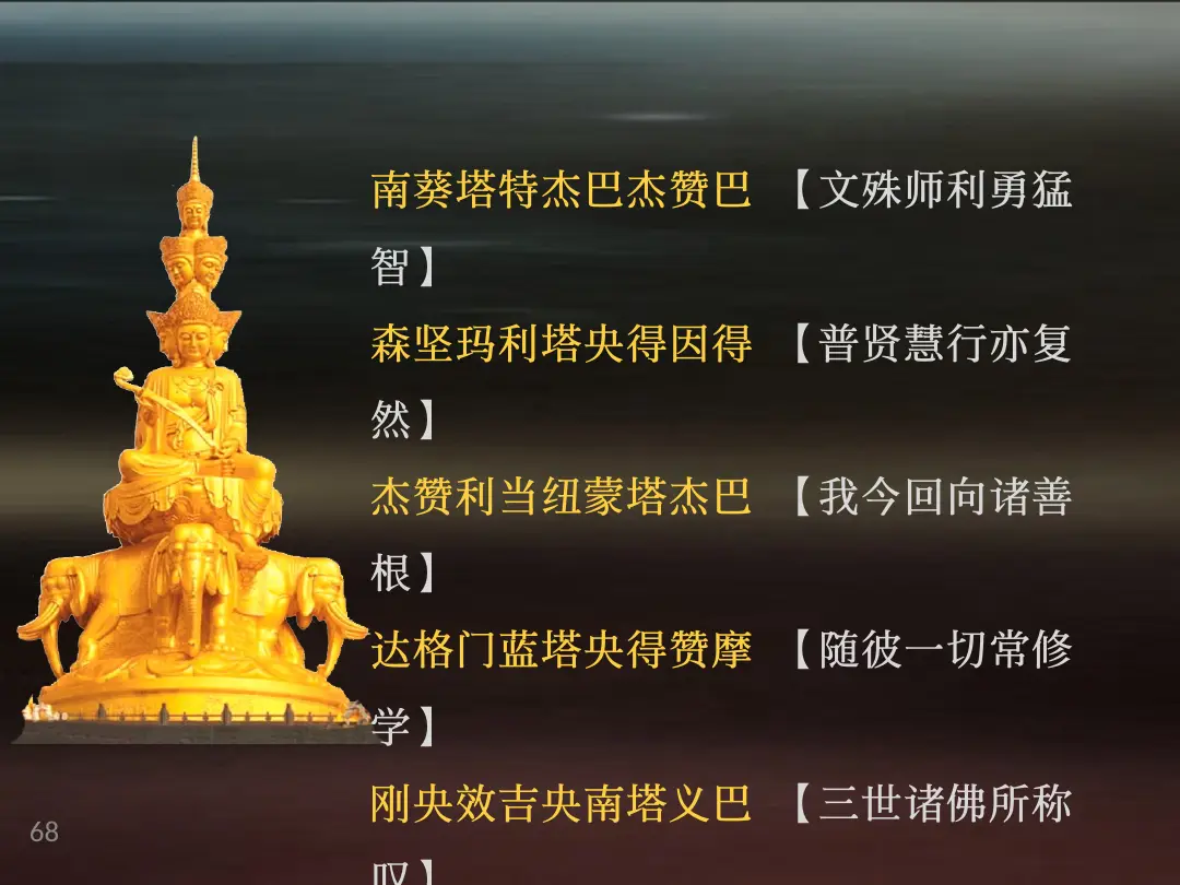 讲义第 68 页