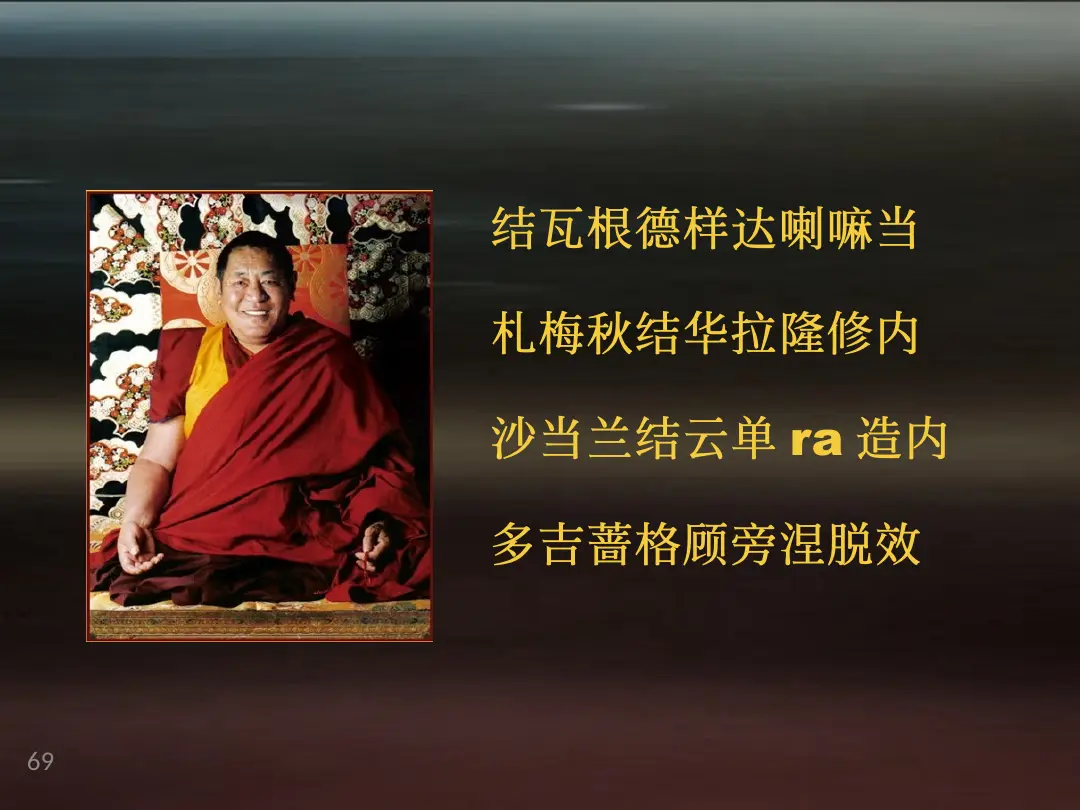 讲义第 69 页