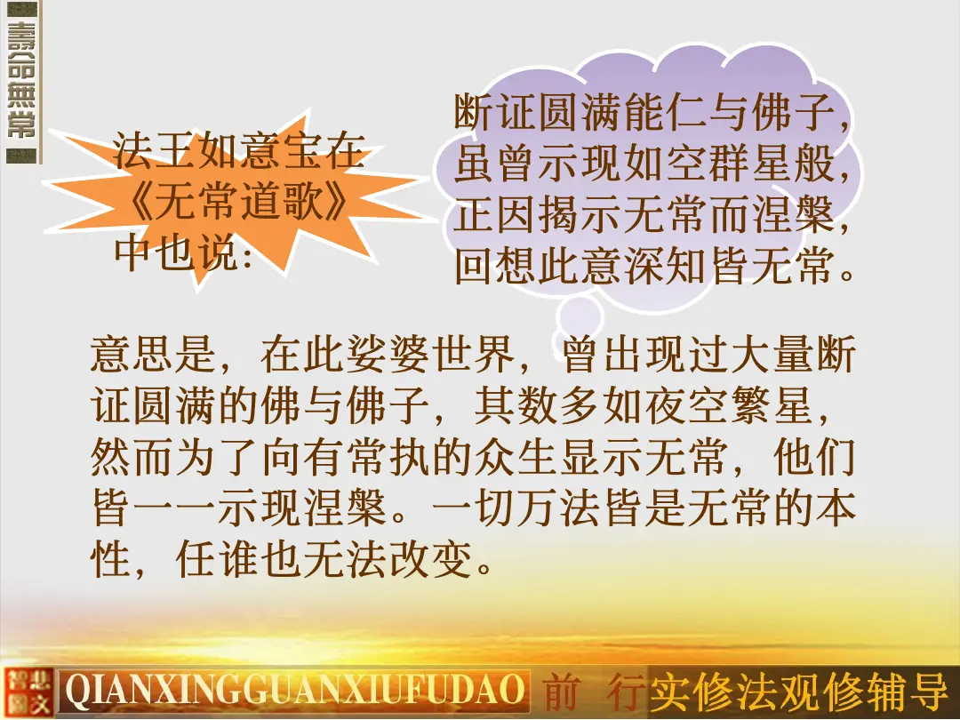讲义第 13 页