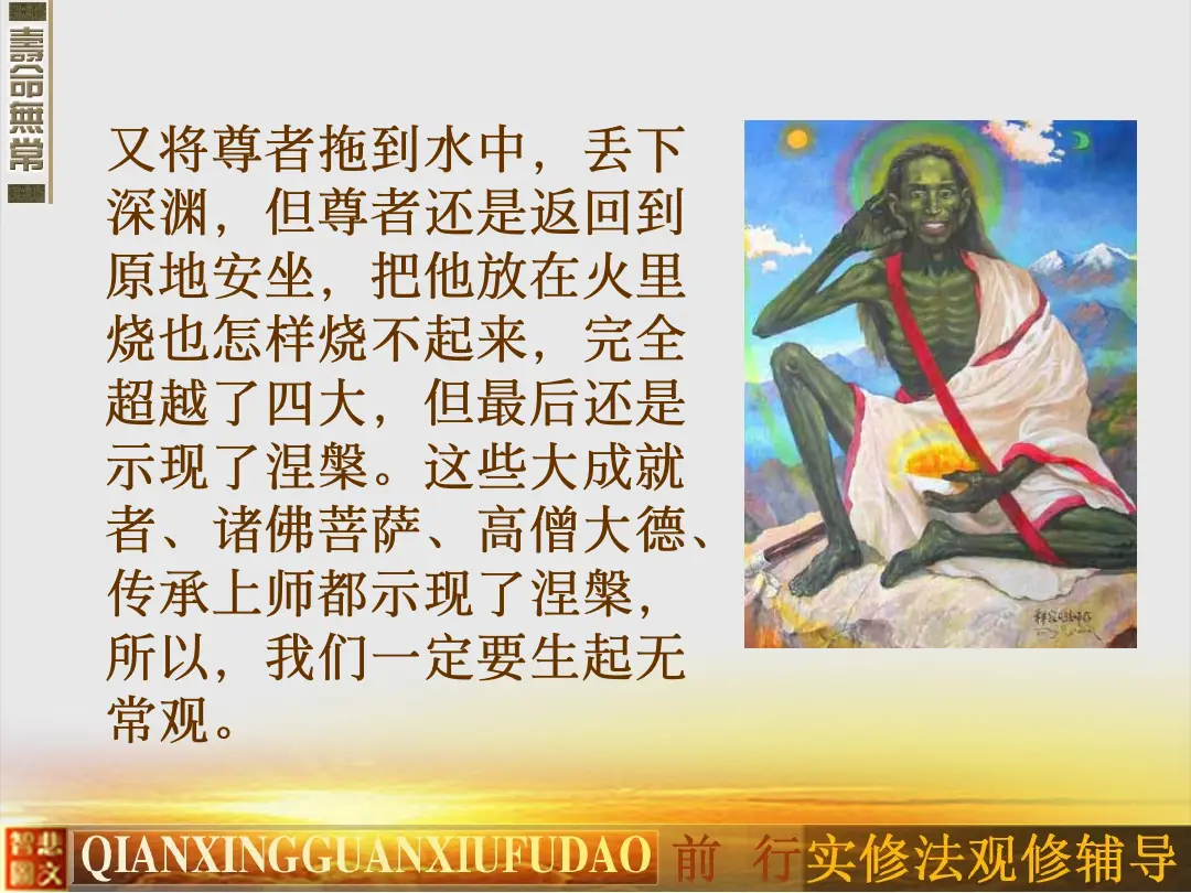 讲义第 18 页