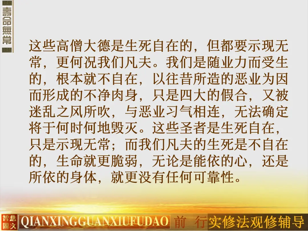 讲义第 25 页