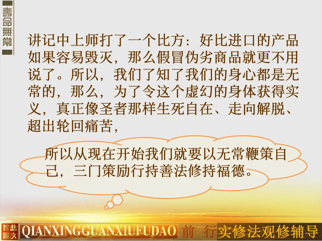 讲义第 26 页