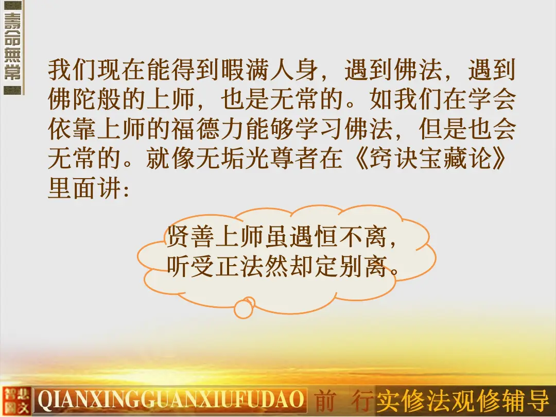 讲义第 27 页