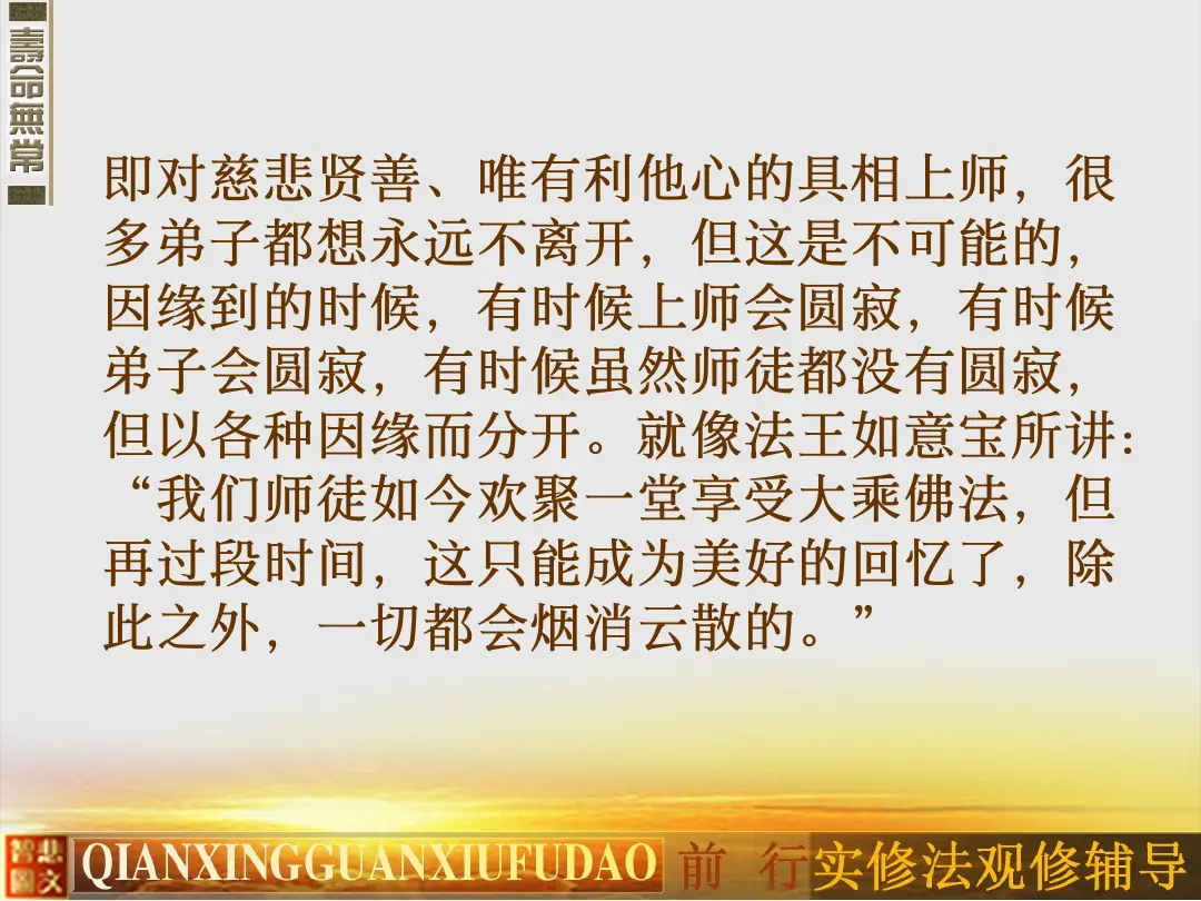 讲义第 28 页