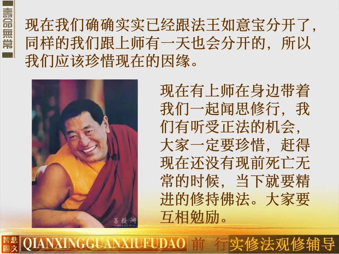 讲义第 29 页