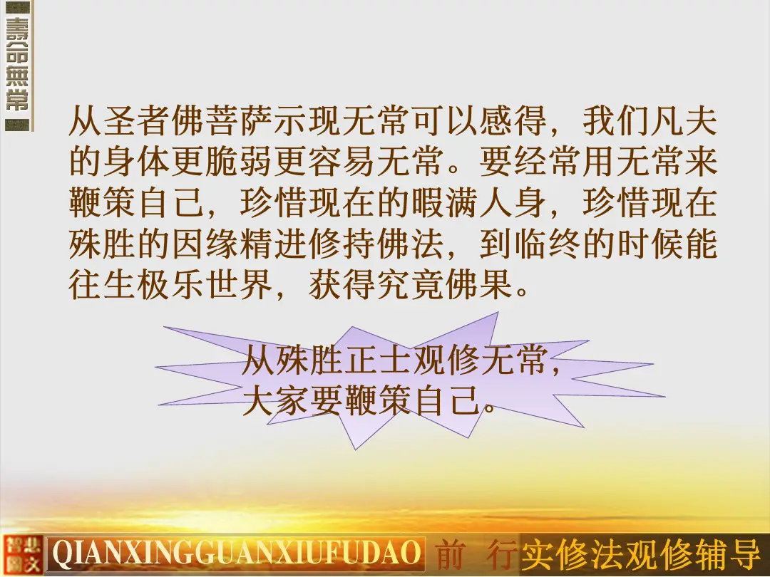 讲义第 30 页