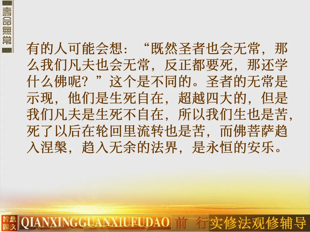 讲义第 31 页