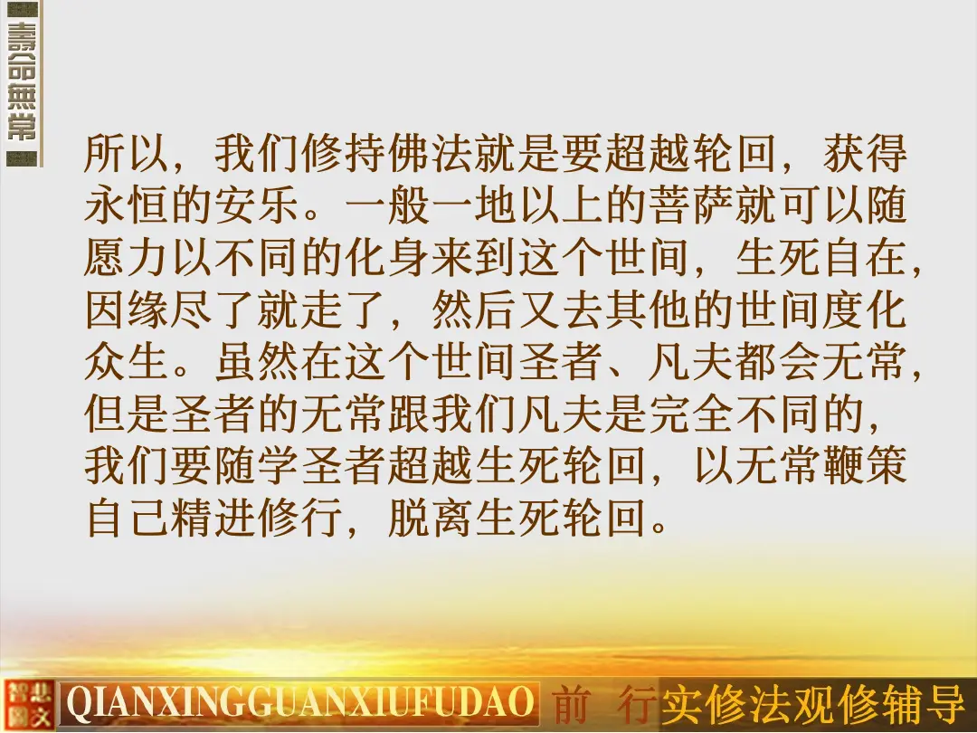 讲义第 32 页